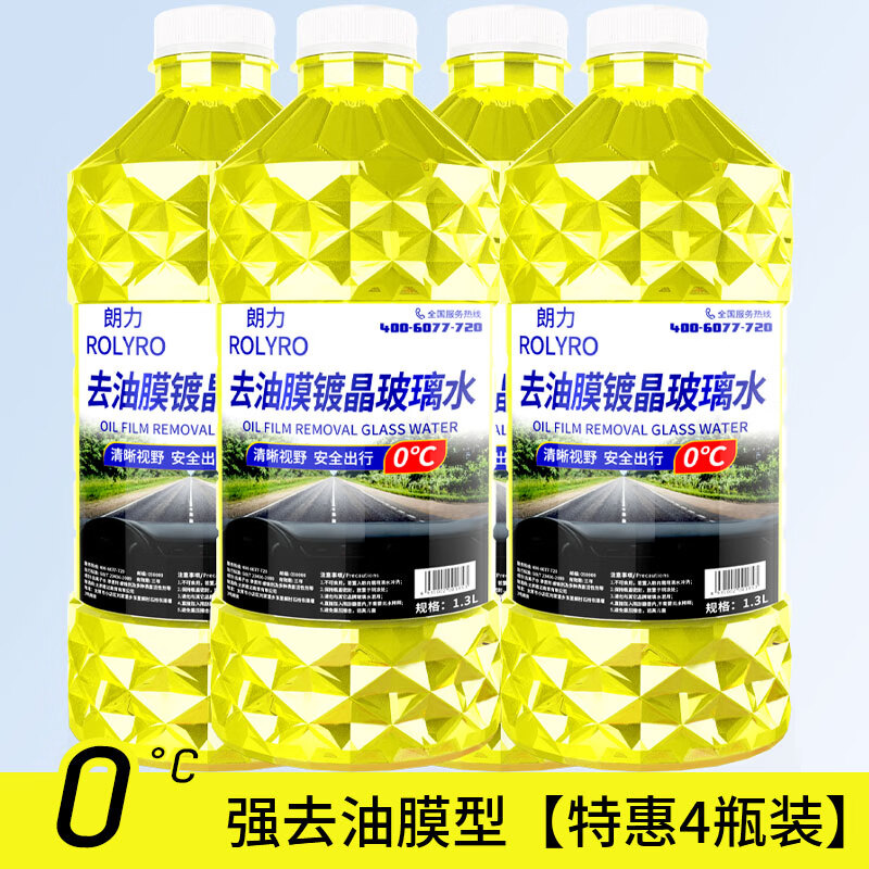 ROLYRO 朗力 4大桶汽车玻璃水冬季防冻去油膜去虫胶零下40度车用雨刮水清洁剂 0度强去油膜4瓶装