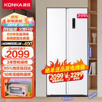 康佳（KONKA）家电 家用冰箱双开门 风冷无霜 超薄可嵌入 对开大容量电冰箱 8分钟急速净味 双变频一级 以旧换新 500L-急速净味（5GW50JFB）
