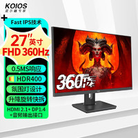 KOIOS 科欧斯 K2723FH 27英寸 IPS FreeSync 显示器（1920×1080、360Hz、99%sRGB、HDR400)