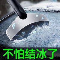 K-BOW 柯博文 除冰除雪铲除冰用雪铲除雪器车用车载汽车铲除铲子工具雪霜刮雪铲 不锈钢雪铲