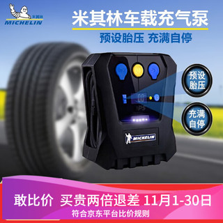 MICHELIN 米其林 4398ML DPS多功能充气泵