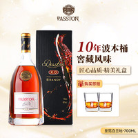 派斯顿(PASSTON)法国洋酒XO白兰地40°烈酒 原酒 皇冠单支礼盒装700ml