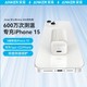 Anker 安克 苹果15充电头器30w安心充UltraiPhone15/14快充套装