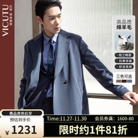 威可多（VICUTU）毛呢大衣男100%羊毛蓄热保暖中长款毛呢风衣VRS88341679 午夜蓝 175/92A