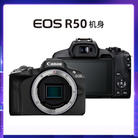 Canon 佳能 r50 微单相机 轻量小型 APS-C画幅高速连拍4k 黑色 单机身