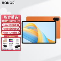 HONOR 荣耀 平板v8pro 12.1英寸2.5K屏144Hz高刷二合一 12+256G WiFi版  标配