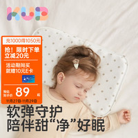 KUB 可优比 硅胶枕头儿童1-3岁宝枕头婴儿枕头四季硅胶定型枕-星