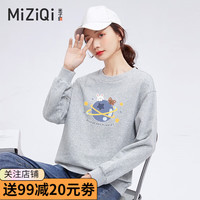 MIZIQI 米子旗 加绒卫衣女春秋宽松冬装女装外套 春秋5253胸前大 灰色 L 105-115斤
