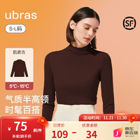 Ubras 高领轻暖肌底衣薄款春秋打底衣 热可可色 均码