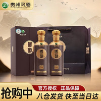 XIJIU 习酒 国韵518 53度500ml贵州酱香型白酒国韵系列旗舰品 53度 500mL 2瓶 两瓶装