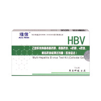 Accu News 准信 HBV 乙型肝炎病毒检测试纸