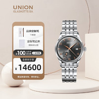 UNION GLASHÜTTE 格拉苏蒂宇联 UNION）德国手表 诺拉敏斯系列 动力储存钢带男士机械腕表D005.424.11.037.01 灰盘钢带动储