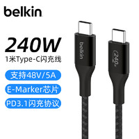 belkin 贝尔金 双Type-C数据线 240W快充PD3.1充电线 5A快充线1米黑