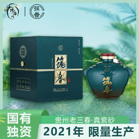 筑春 贵州筑春酒紫砂坛酒53度酱香型白酒纯粮 2021年53%vol 1.5L1坛