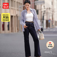 UNIQLO 优衣库 女装 修身喇叭牛仔裤(水洗产品  春季新品) 453959