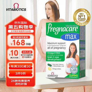 Vitabiotics 薇塔贝尔全孕期维生素叶酸片 pregnacare鱼油omega-3 复合多维钙铁锌营养品 英国84粒