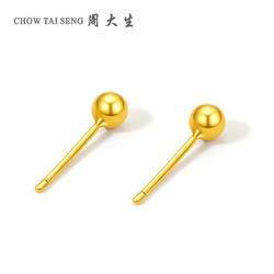 CHOW TAI SENG 周大生 小星球 黄金足金极光金耳钉 约0.7g