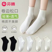 FENTENG 芬腾 袜子女春夏季薄款堆堆袜中筒简约百搭袜子纯色木耳边月子女袜