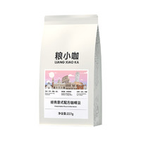 粮小咖 经典意式咖啡豆 227g/包（送5条速溶）