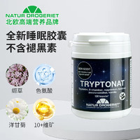 NATUR DROGERIET 丹草集缬草睡眠安眠助睡片可搭褪黑素维生素b6改善睡眠失眠退黑素闪睡片安眠助睡片成人严重非速I效强I效 丹麦睡眠NO.1产品