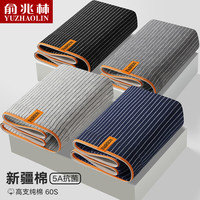 俞兆林内裤男士新疆纯棉抗菌裆平角裤男生大码中腰运动男式短四角裤衩 时尚条纹-2条 L(170/95)80-100斤