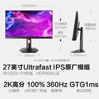 HKC 惠科 神盾系列 MG27QH 27英寸 IPS G-sync FreeSync 显示器（2560×1440、360Hz、100%sRGB、HDR600）