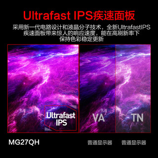 HKC 惠科 神盾系列 MG27QH 27英寸 IPS G-sync FreeSync 显示器（2560×1440、360Hz、100%sRGB、HDR600）
