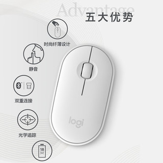 logitech 罗技 Pebble无线蓝牙鼠标