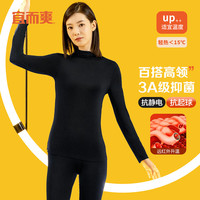 宜而爽秋衣女士远红外发热50支抑菌高领保暖上衣薄款打底长袖高弹力内衣