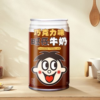 Want Want 旺旺 旺仔牛奶罐装145ml盒装125ml 组合装经典巧克力奶早餐牛奶饮品 旺仔牛奶巧克力奶