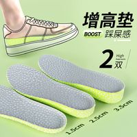 BUYUN 步云 boost爆米花增高鞋垫女 踩屎感超软运动减震马丁靴内增高鞋垫