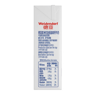 Weidendorf 德亚 欧洲优选低脂高钙纯牛奶200ml×12礼盒早餐德国德亚Weidendorf 低脂高钙纯牛奶200ml×12礼盒
