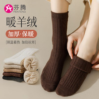 芬腾羊毛袜子女秋冬款中筒袜加厚加绒日系堆堆袜长筒羊绒保暖袜