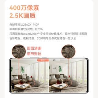 华为智选 海雀AI摄像头云台超清版2.5K室内家用手机360度远程监控