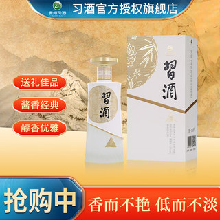 XIJIU 习酒 123干白500ml53度酱香型茅台集团白酒 53度 500mL 1瓶 123干白