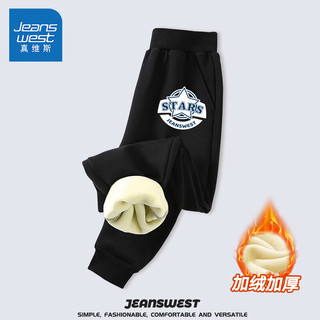 JEANSWEST 真维斯 男童长裤加绒秋冬季青少年潮流卫裤中大童保暖棉裤加厚儿童运动裤 黑 描边星星x 150