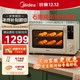 Midea 美的 40L风炉烤箱/家用多功能/初见P40石墨烯免预热电烤箱 双层同烤/彩屏屏显/智能操控