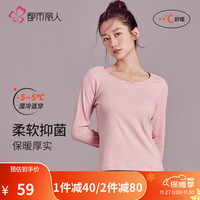 都市丽人保暖内衣女秋冬舒适柔软亲肤抑菌弹性面料 保暖衣套装2W11A6 杏桃粉 L