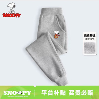 SNOOPY史努比童装儿童卫裤男女童宝宝束脚裤子小孩外出休闲运动裤 【卫裤灰裤s103】 90