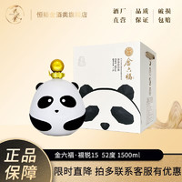 金六福 中国福酒 浓香型52度福锐 熊猫造型 1500mL