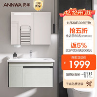 ANNWA浴室柜组合感应灯一体盆洗漱台现代简约洗手盆卫生间洗脸池0.9米