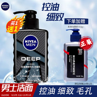 NIVEA 妮维雅 男士洗面奶 控油抗痘 控油细致毛孔洁面乳150ml