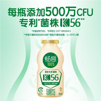 伊利畅意乳酸菌饮品（） 8月产 100ml*30瓶