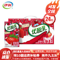 SHUHUA 舒化 伊利优酸乳草莓味整箱礼盒营养早餐搭档7月产
