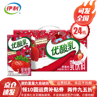 SHUHUA 舒化 伊利优酸乳草莓味整箱礼盒营养早餐搭档7月产