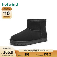 热风冬季男士时尚休闲靴加绒加厚保暖经典款短筒靴 01黑色 40(正码)