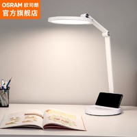OSRAM 欧司朗 OS-LT10TZ03 国AA级全光谱护眼台灯 12W