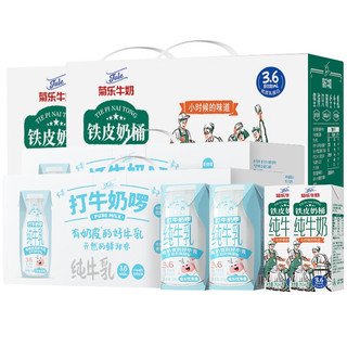 菊乐 JULE）4箱组合装 铁皮奶桶纯牛奶