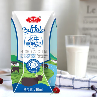 左江 水牛纯牛奶成人早餐纯奶广西水牛奶10盒装+水牛高钙奶10盒装