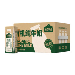 ADOPT A COW 认养一头牛 有机全脂纯牛奶200ml*16盒*1箱 学生早餐牛奶送礼 儿童奶整箱